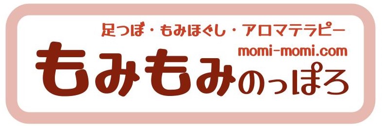 もみもみのっぽろ 4200円60分税込